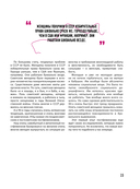 Святые 90-е. Страна в тени — фото, картинка — 15