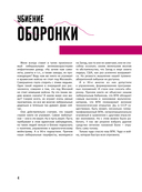 Святые 90-е. Страна в тени — фото, картинка — 4