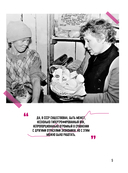 Святые 90-е. Страна в тени — фото, картинка — 5