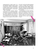 Святые 90-е. Страна в тени — фото, картинка — 7