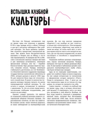 Святые 90-е. Страна в тени — фото, картинка — 10