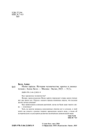 Homo sapiens. История человечества: кратко и увлекательно — фото, картинка — 1