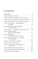 Homo sapiens. История человечества: кратко и увлекательно — фото, картинка — 2