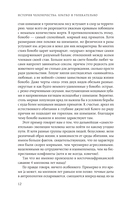 Homo sapiens. История человечества: кратко и увлекательно — фото, картинка — 11