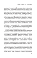 Homo sapiens. История человечества: кратко и увлекательно — фото, картинка — 12