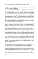 Homo sapiens. История человечества: кратко и увлекательно — фото, картинка — 13