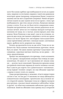 Homo sapiens. История человечества: кратко и увлекательно — фото, картинка — 14