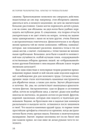 Homo sapiens. История человечества: кратко и увлекательно — фото, картинка — 15