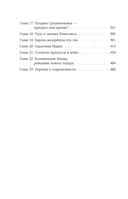 Homo sapiens. История человечества: кратко и увлекательно — фото, картинка — 3