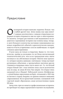 Homo sapiens. История человечества: кратко и увлекательно — фото, картинка — 4