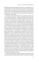 Homo sapiens. История человечества: кратко и увлекательно — фото, картинка — 8