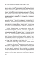 Homo sapiens. История человечества: кратко и увлекательно — фото, картинка — 9