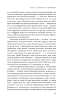 Homo sapiens. История человечества: кратко и увлекательно — фото, картинка — 10