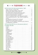 Практическое Таро. Воркбук с подсказками, раскладами, анкетами, которые сделают тебя мастером — фото, картинка — 1