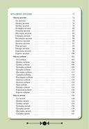Практическое Таро. Воркбук с подсказками, раскладами, анкетами, которые сделают тебя мастером — фото, картинка — 2