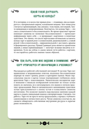 Практическое Таро. Воркбук с подсказками, раскладами, анкетами, которые сделают тебя мастером — фото, картинка — 11