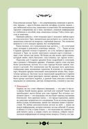 Практическое Таро. Воркбук с подсказками, раскладами, анкетами, которые сделают тебя мастером — фото, картинка — 14