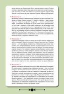 Практическое Таро. Воркбук с подсказками, раскладами, анкетами, которые сделают тебя мастером — фото, картинка — 15