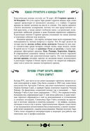 Практическое Таро. Воркбук с подсказками, раскладами, анкетами, которые сделают тебя мастером — фото, картинка — 6
