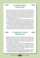 Практическое Таро. Воркбук с подсказками, раскладами, анкетами, которые сделают тебя мастером — фото, картинка — 7