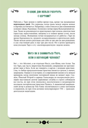 Практическое Таро. Воркбук с подсказками, раскладами, анкетами, которые сделают тебя мастером — фото, картинка — 9