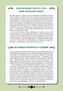 Практическое Таро. Воркбук с подсказками, раскладами, анкетами, которые сделают тебя мастером — фото, картинка — 10