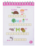 Умный блокнот. 300 ребусов для самых сообразительных — фото, картинка — 7