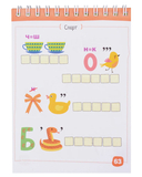 Умный блокнот. 300 ребусов для самых сообразительных — фото, картинка — 8