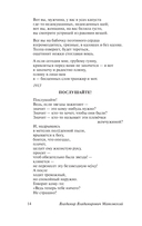 Во весь голос — фото, картинка — 13