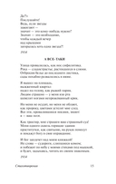 Во весь голос — фото, картинка — 14