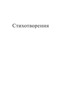 Во весь голос — фото, картинка — 3