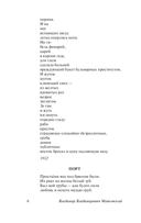 Во весь голос — фото, картинка — 5