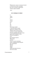 Во весь голос — фото, картинка — 6