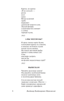 Во весь голос — фото, картинка — 7