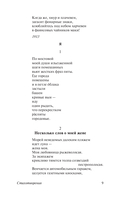 Во весь голос — фото, картинка — 8