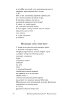 Во весь голос — фото, картинка — 9