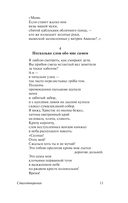 Во весь голос — фото, картинка — 10