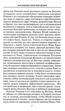Август. Первый император Рима — фото, картинка — 11