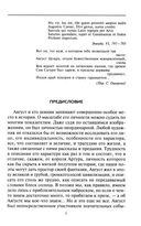 Август. Первый император Рима — фото, картинка — 3