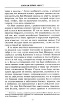Август. Первый император Рима — фото, картинка — 8