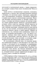 Август. Первый император Рима — фото, картинка — 10