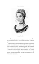 Светлая адептка. Академия целительниц — фото, картинка — 11
