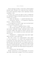 Светлая адептка. Академия целительниц — фото, картинка — 13