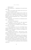 Светлая адептка. Академия целительниц — фото, картинка — 15