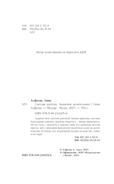 Светлая адептка. Академия целительниц — фото, картинка — 5