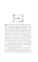 Светлая адептка. Академия целительниц — фото, картинка — 6