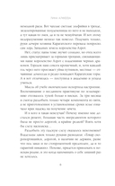 Светлая адептка. Академия целительниц — фото, картинка — 7