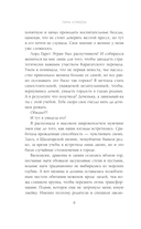 Светлая адептка. Академия целительниц — фото, картинка — 9