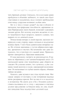 Светлая адептка. Академия целительниц — фото, картинка — 10