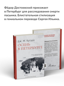 Бесчестье; В ожидании варваров; Осень в Петербурге; Жизнь и время Михаэла К.. Комплект из 4 книг — фото, картинка — 7